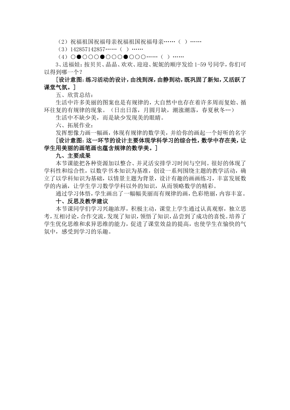 五年级数学找规律_第3页