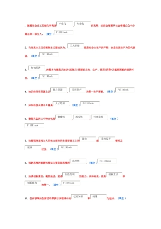 潜能激活试题及答案六