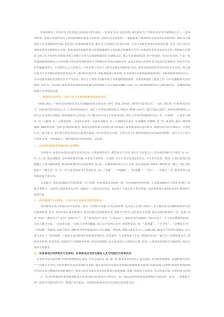 常规的体育工作的任务主要是通过两条途径来完成的