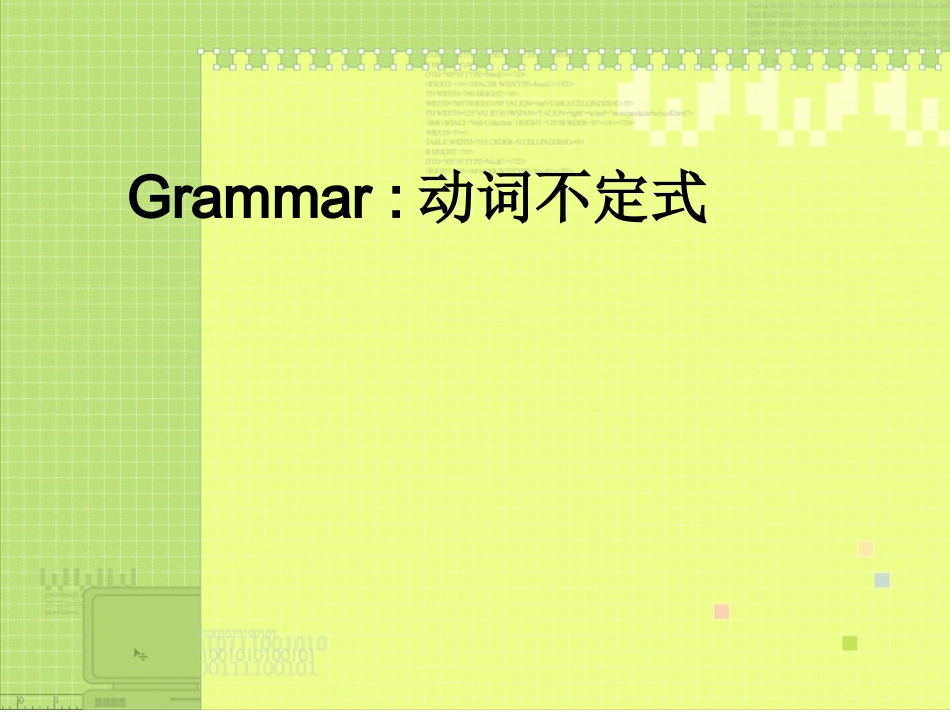 动词不定式 (2)_第2页