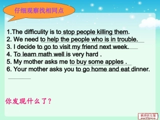 动词不定式 (2)
