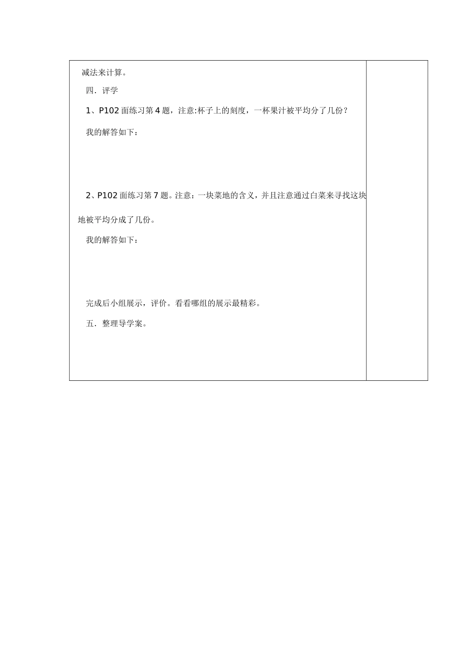 分数的简单计算-827_第2页