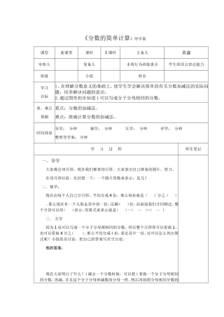 分数的简单计算-827