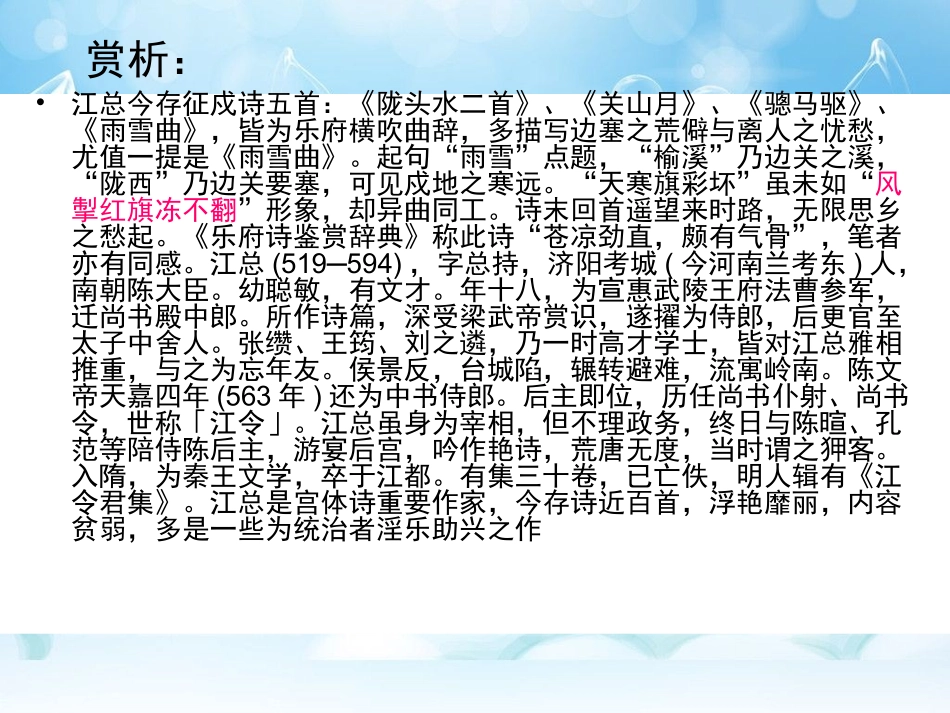 诗歌练习9-雨雪曲_第3页