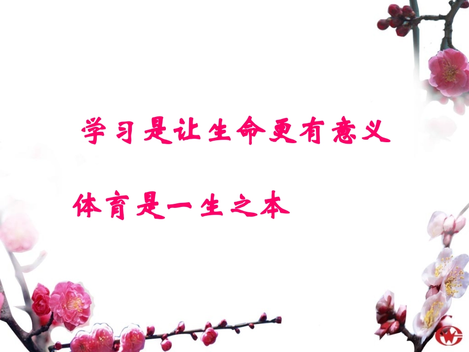 如何处理好学习与体育锻炼关系_第3页