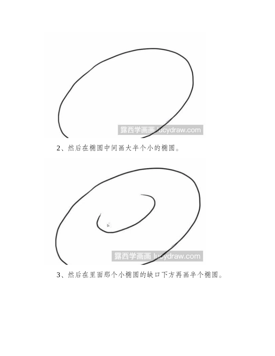 甜甜圈简笔画教程简笔画教程_第2页