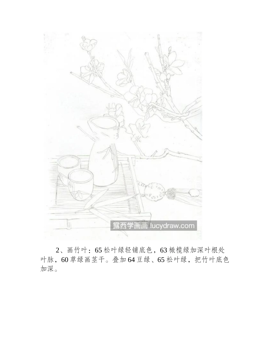 桃花醉怎么画_详细的绘画教程详解彩铅画教程_第2页