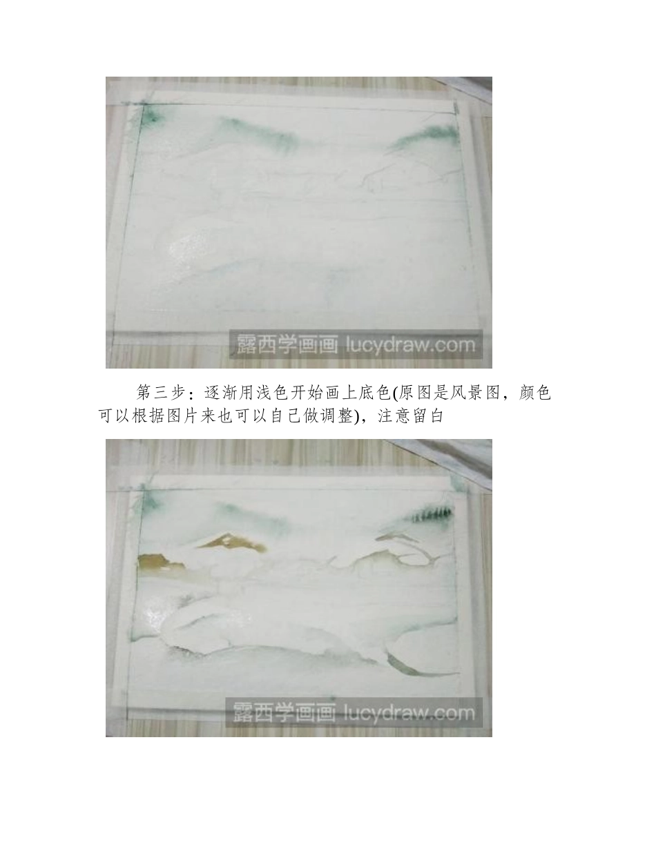 水彩画冬天风景教程水彩画教程_第2页