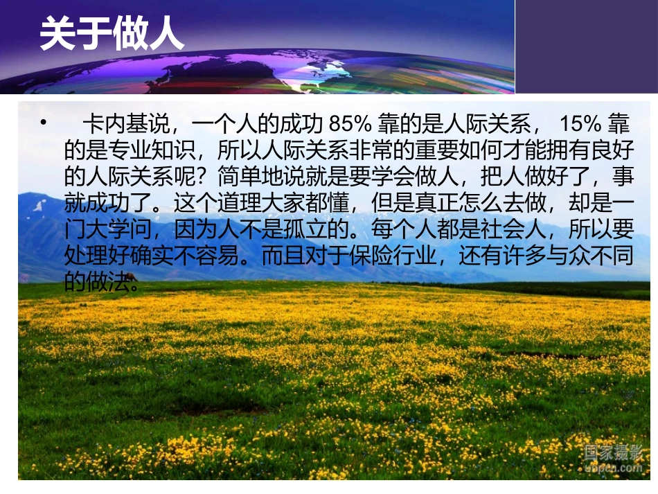 如何让别人认可你_第2页