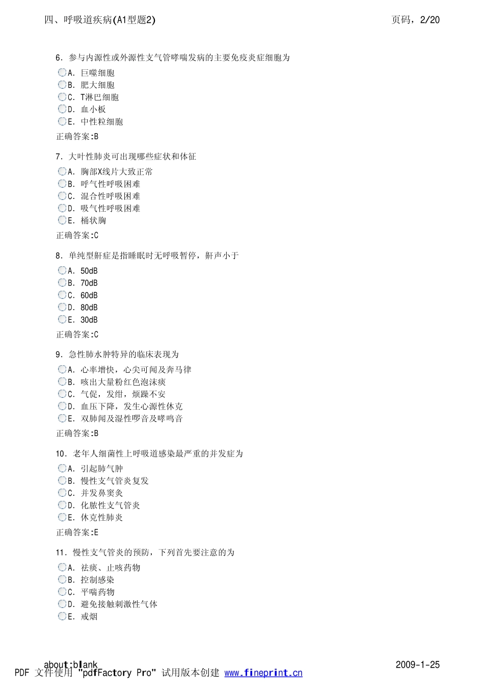 四、呼吸道疾病(A1型题2)_第2页