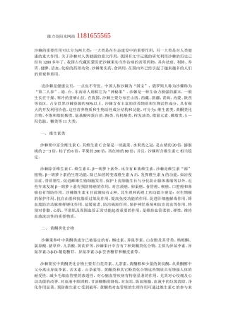 隆力奇沙棘果油的功效与原理