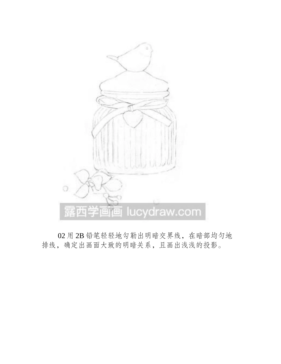 素描教程：怎么画玻璃收纳罐子素描教程_第2页