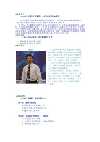 绩效量化分析工具-经典