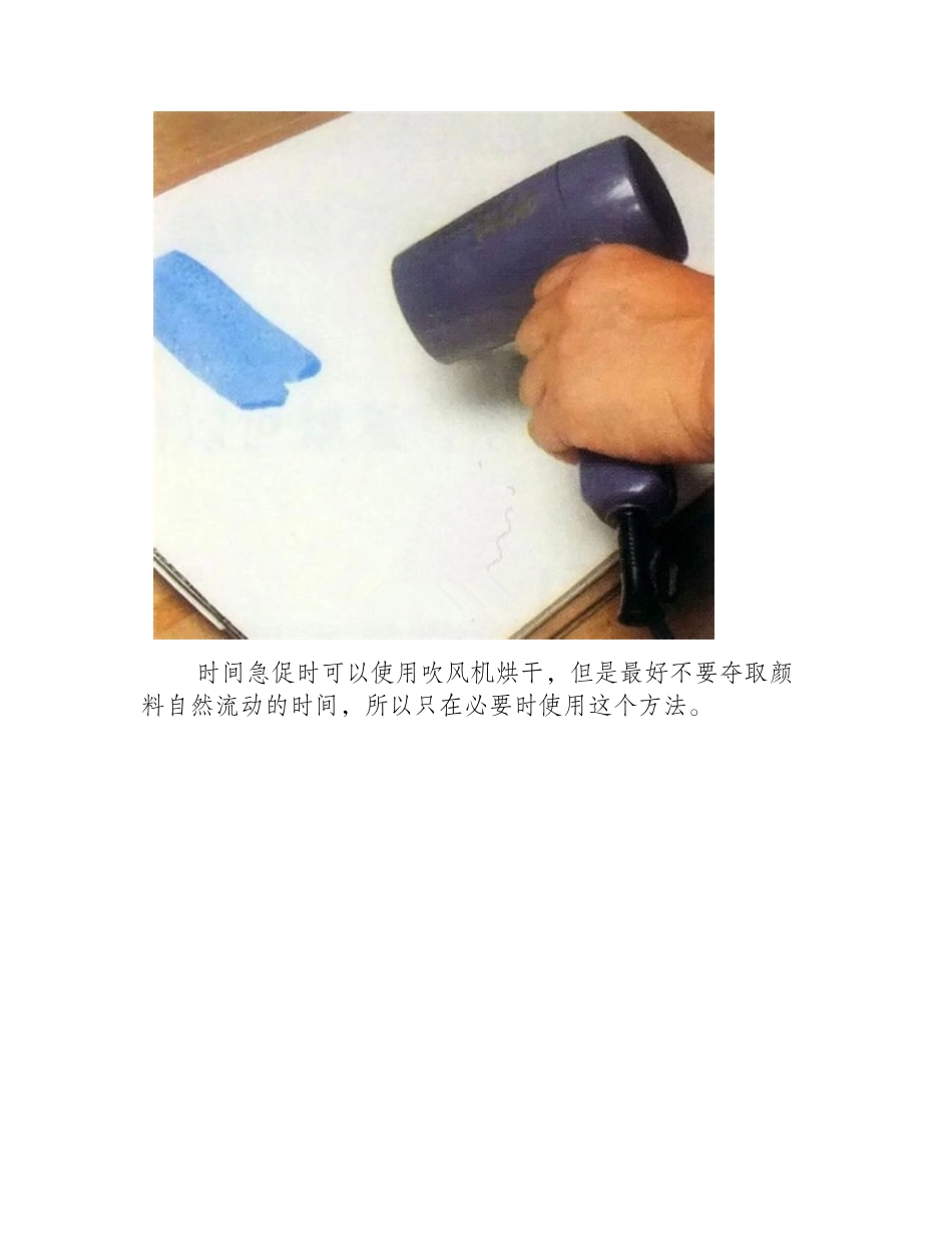 水彩画的基本技法色彩叠加法水彩画教程_第2页