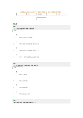 时代光华-项目管理-test