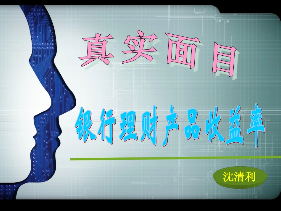 收益率如何计算_第1页
