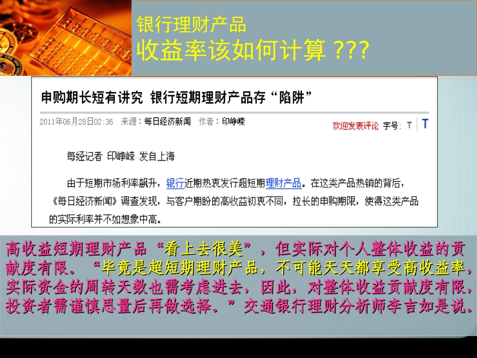 收益率如何计算_第2页