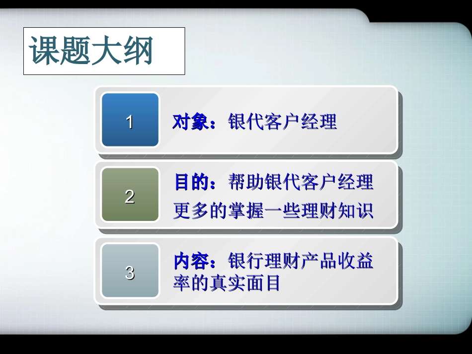 收益率如何计算_第3页