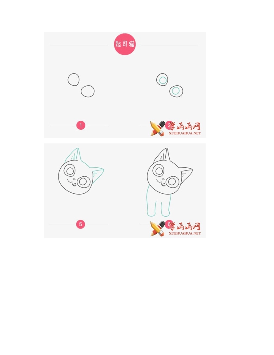 甜甜私房猫小起_起司猫简笔画怎么画简笔画教程6_第2页