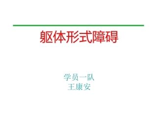 躯体形式障碍的诊断