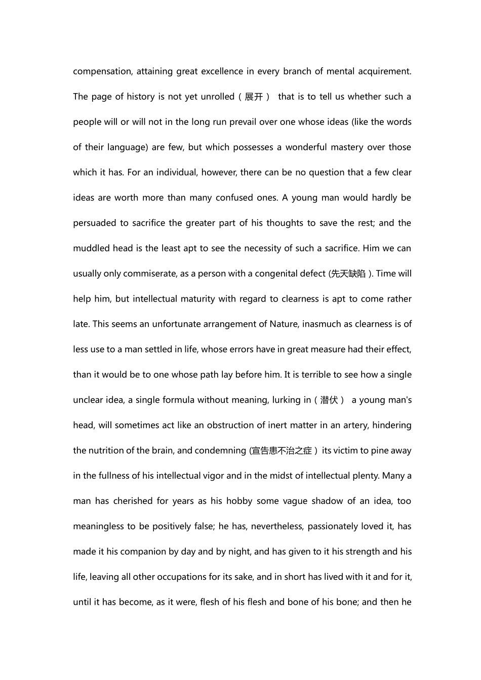 论如何把我们的观念弄清楚_第3页