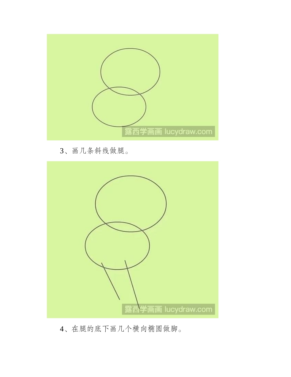 如何画加菲猫简笔画教程_第2页