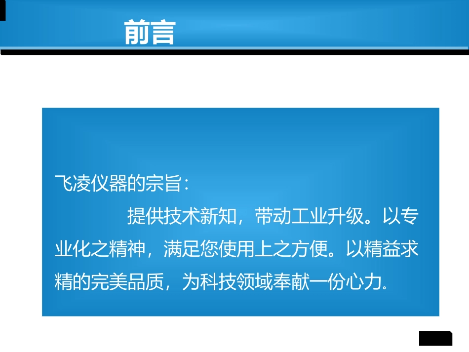 手机定向跌落试验机_第2页