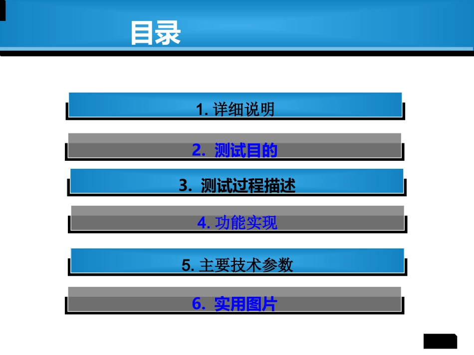 手机定向跌落试验机_第3页