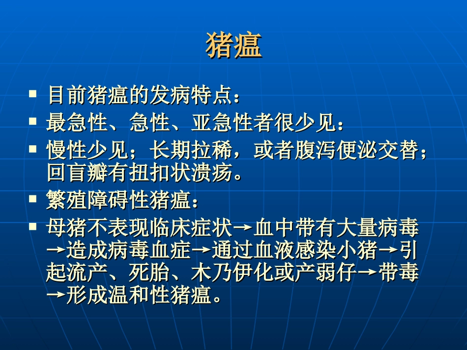 母猪繁殖障碍性疾病_第3页