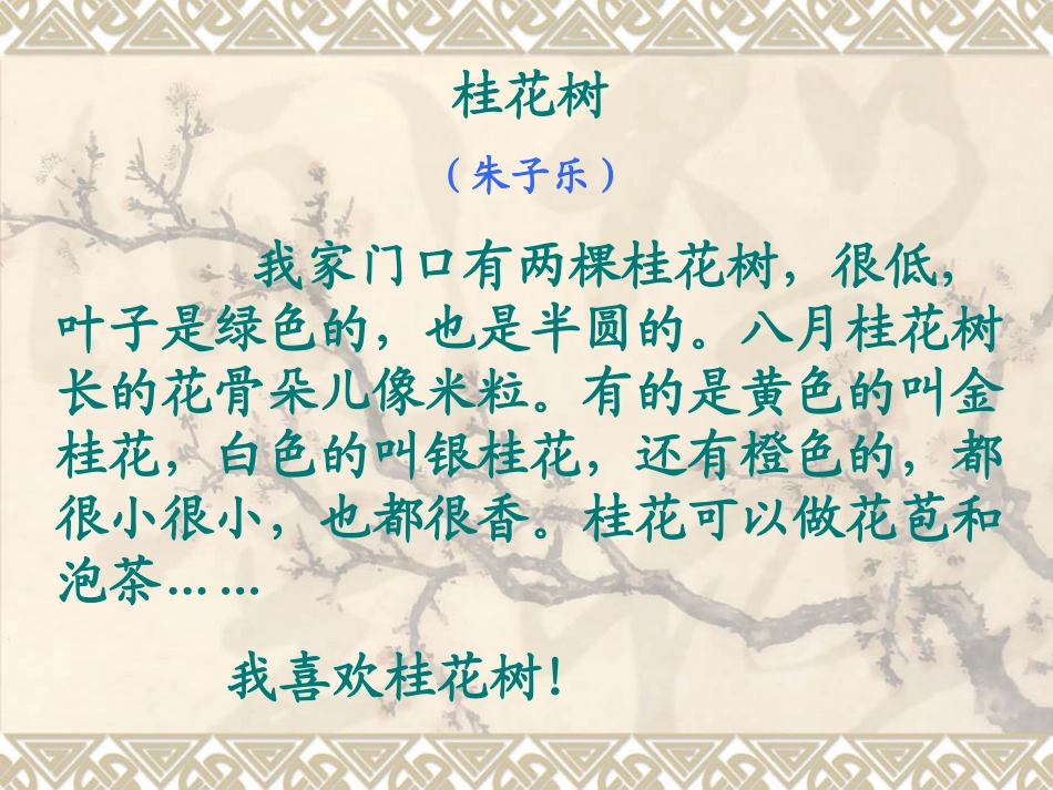 日记修改(三年级)_第1页