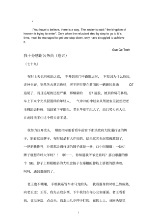 dgbuffe我十_分感谢公务员卷五