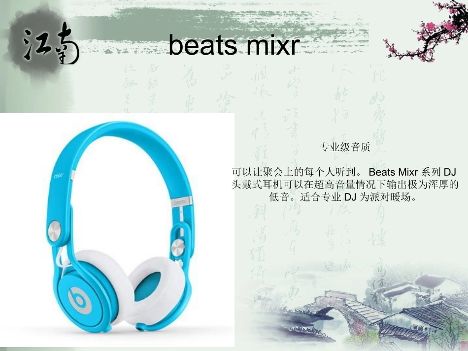 魔声的传奇之路_第3页