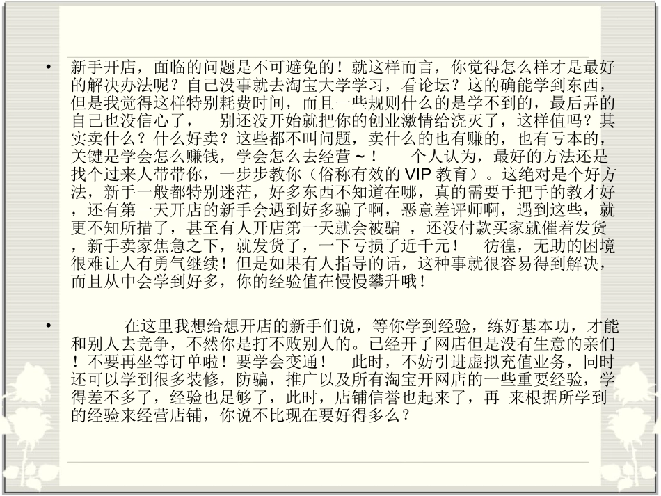 失业了怎么找工作,网上怎么找工作,网上找工作怎么样_第3页