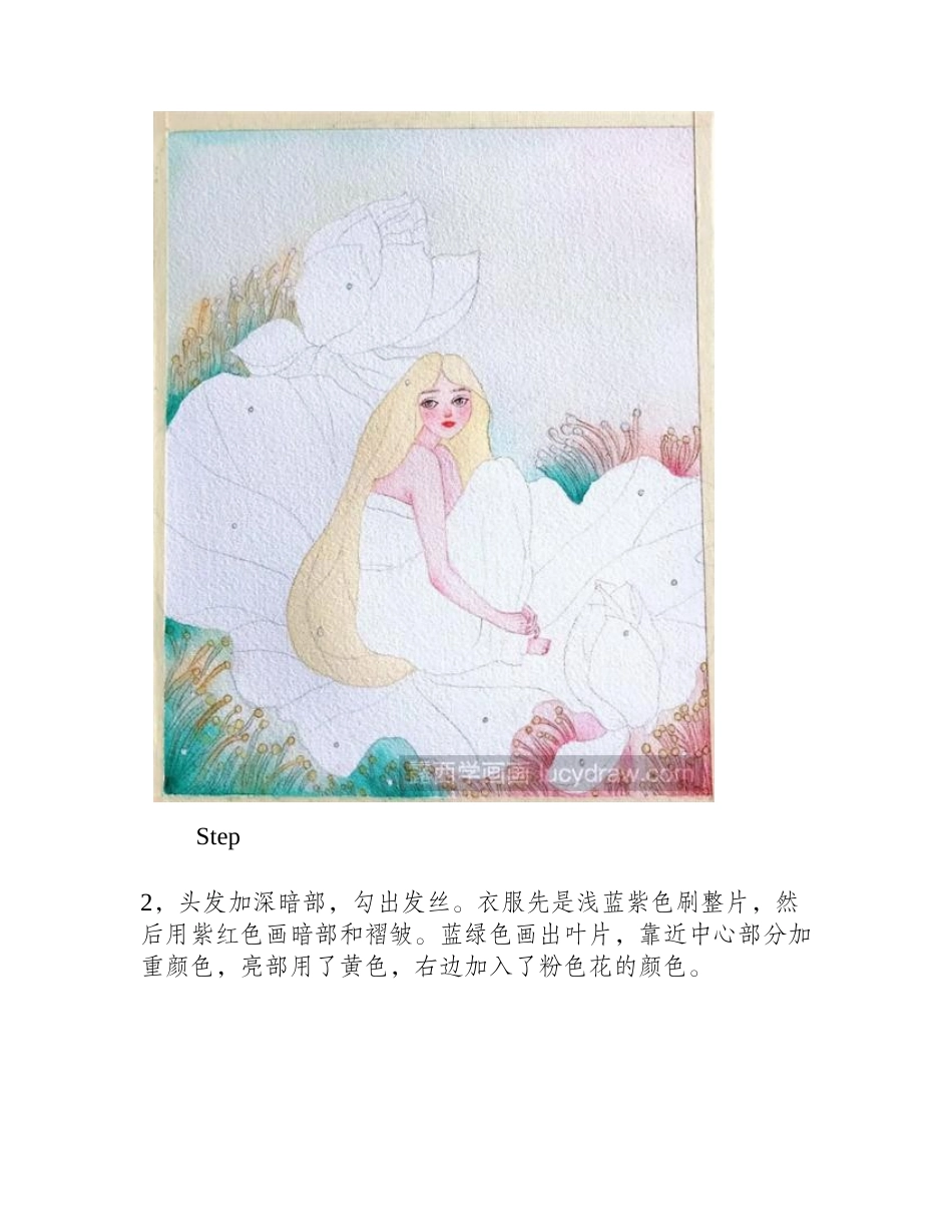 水彩怎么画女孩水彩画教程_第2页