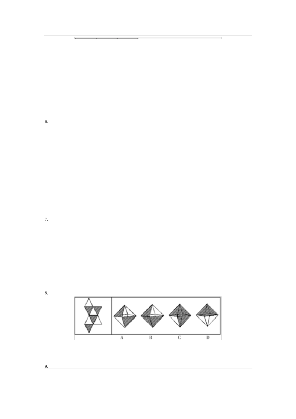 图形推理专项习题100道[附答案解析] _第2页