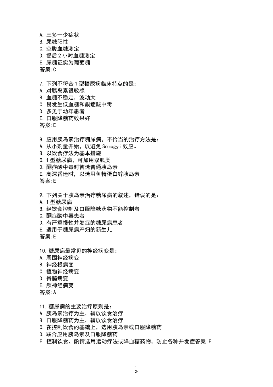 内分泌科考试题库(糖尿病题库)_第2页