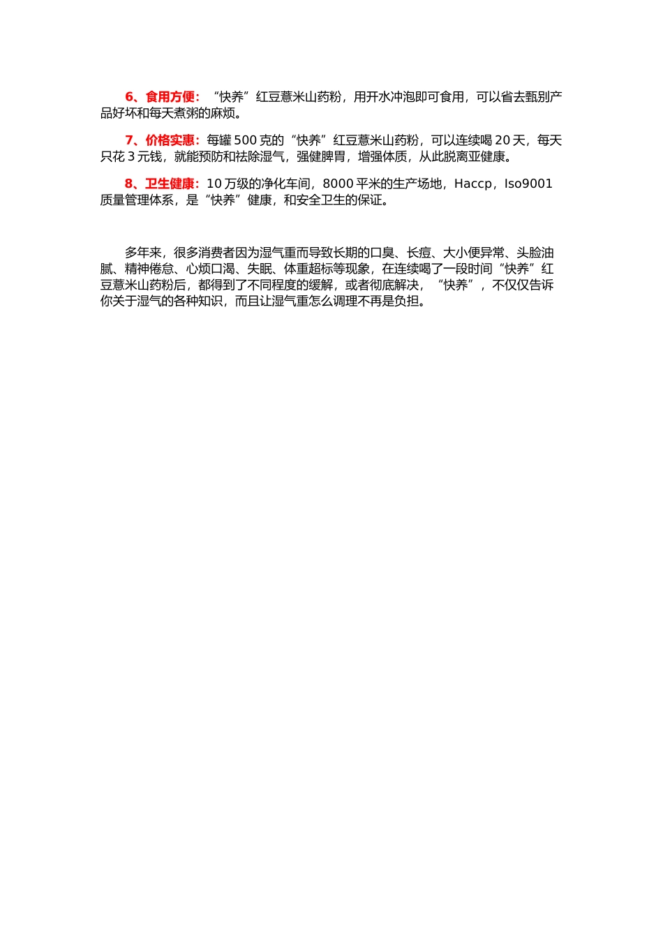 湿气产生的5大因素,千万要看_第3页