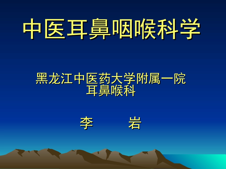 上篇 总 论_第1页