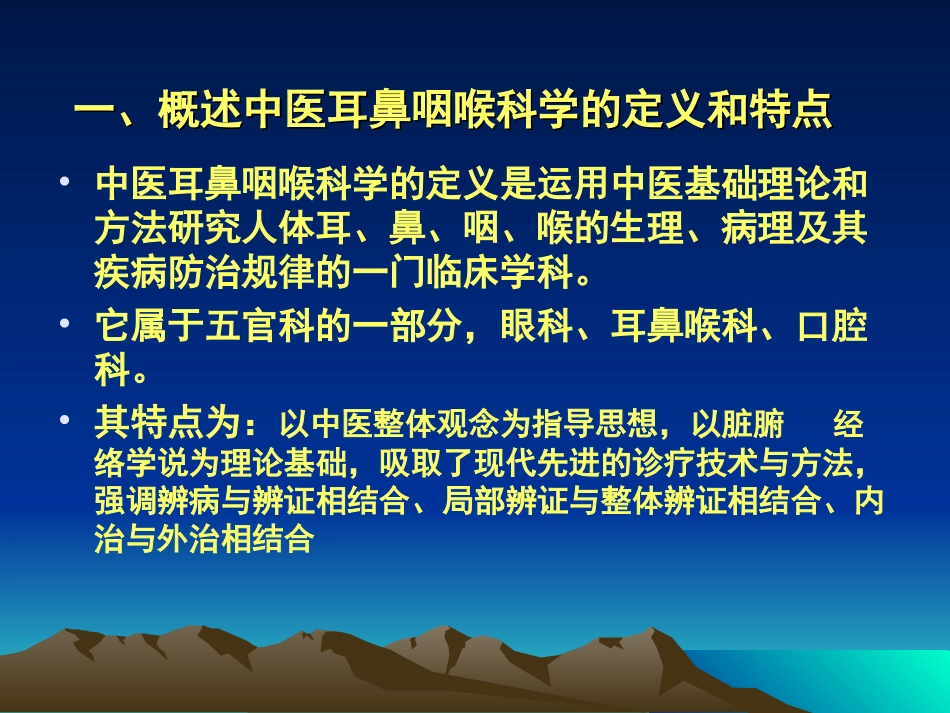 上篇 总 论_第3页