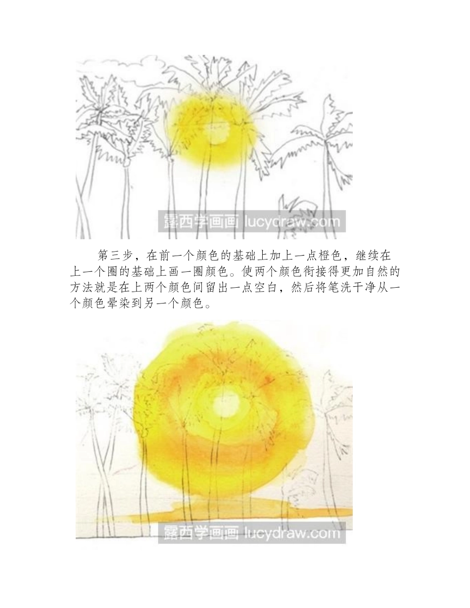 水彩画教程：夕阳下的棕榈树水彩画教程_第2页