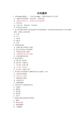 孙世林——题目