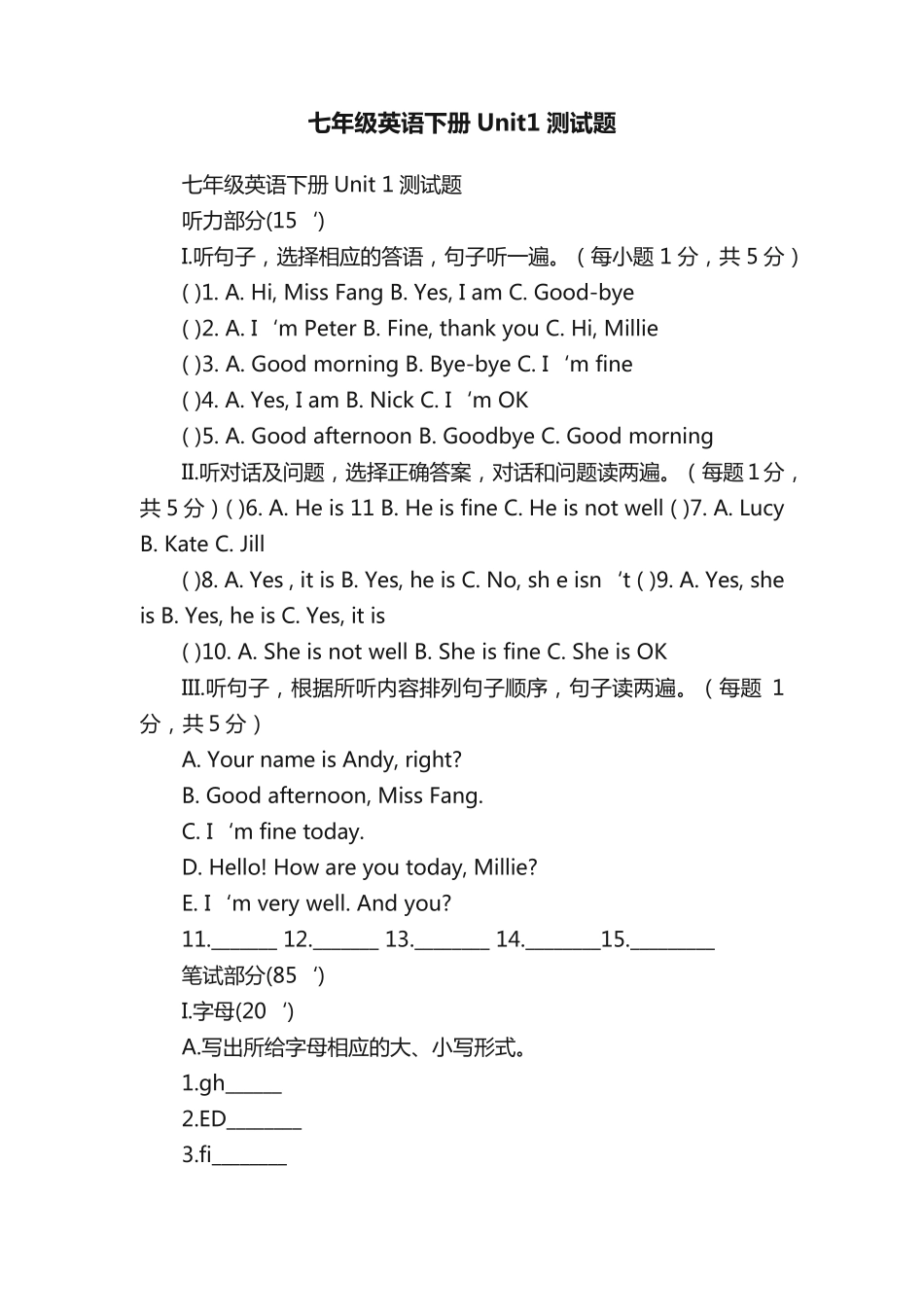 七年级英语下册Unit1测试题 _第1页