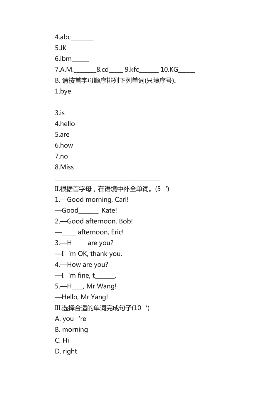 七年级英语下册Unit1测试题 _第2页