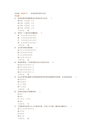 建立以需求为导向的量化培训体系及答案