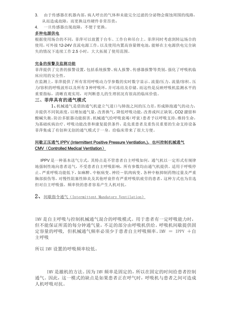 瑞士原产菲萍介绍_第2页