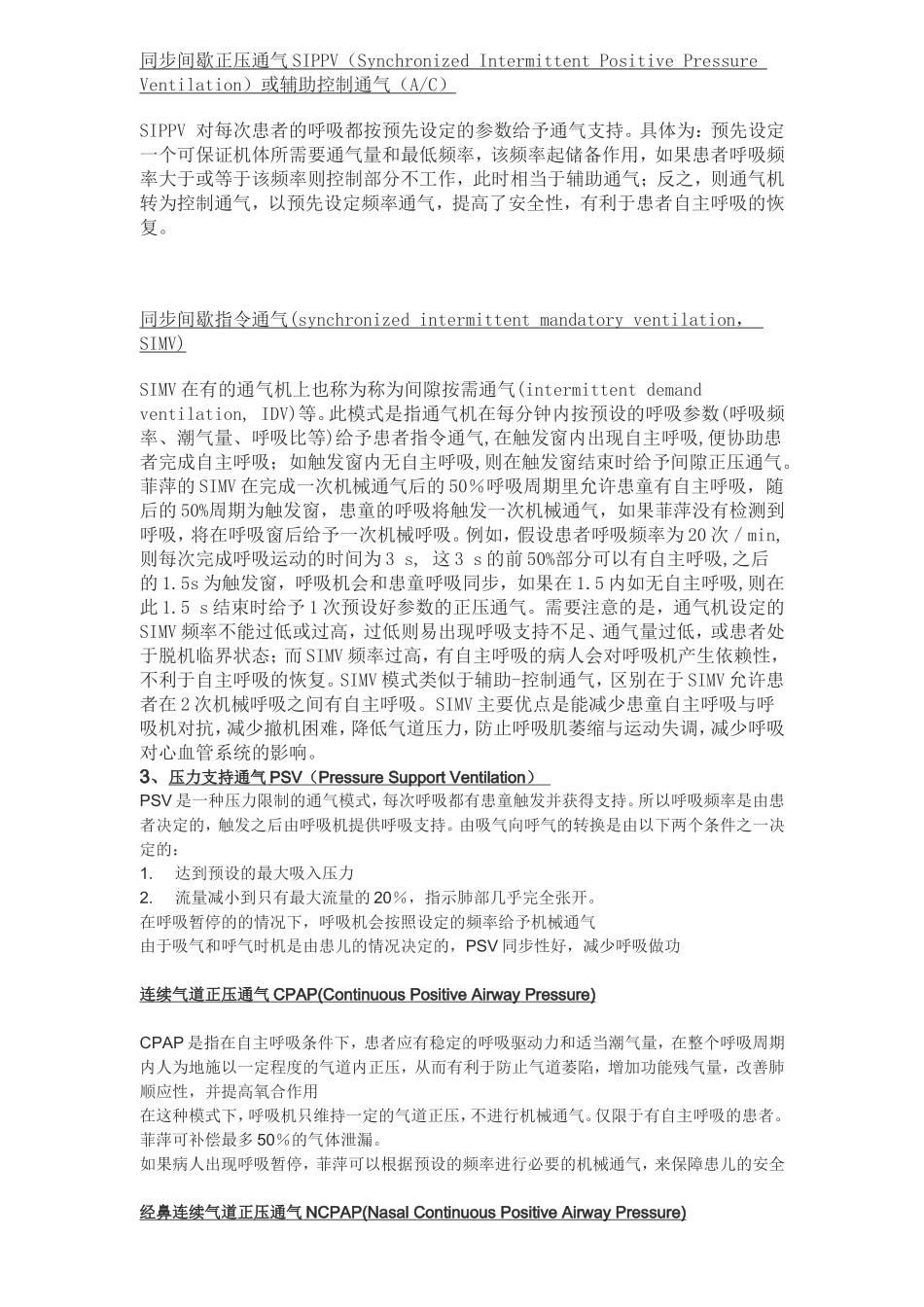 瑞士原产菲萍介绍_第3页