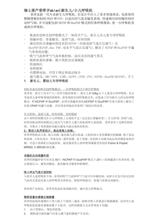 瑞士原产菲萍介绍