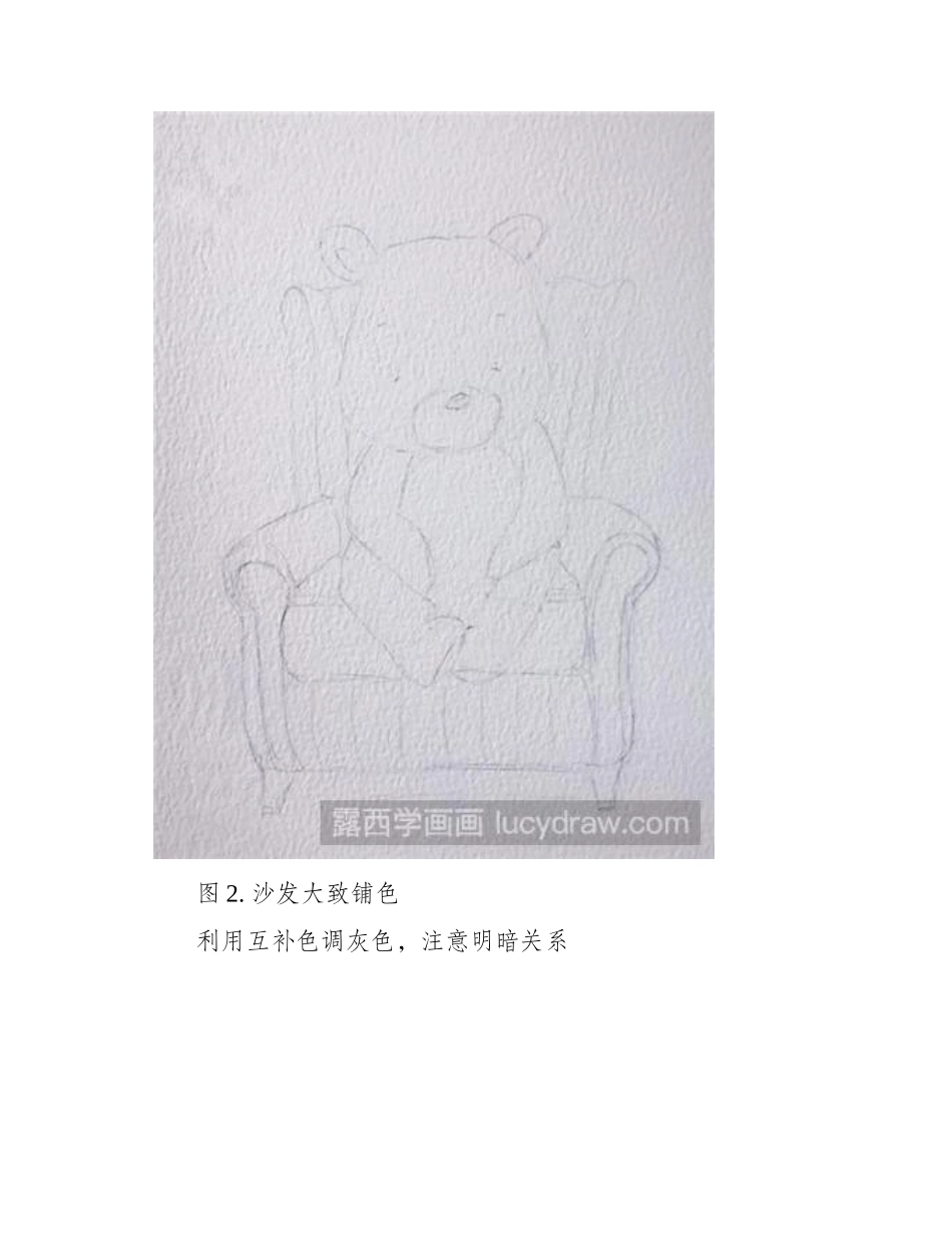 水彩画教程：教你画小熊水彩画教程_第2页