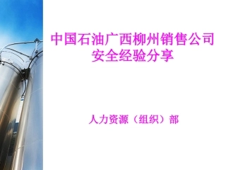 塑料袋子充当绝缘胶布,引发火灾