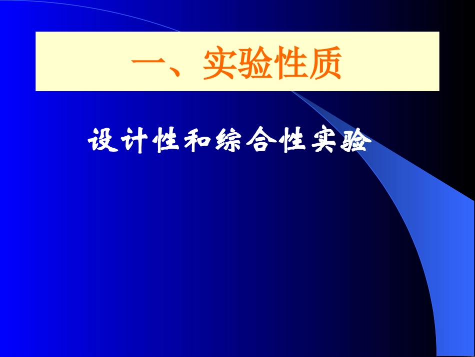 实验十(1)水样箱设计2010.4.13_第2页